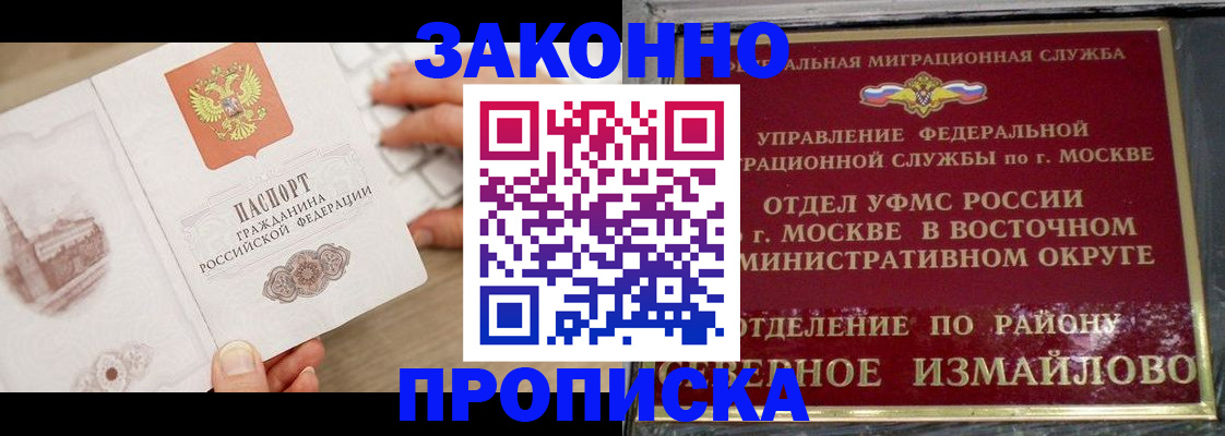 прописка поиск в Благодарном