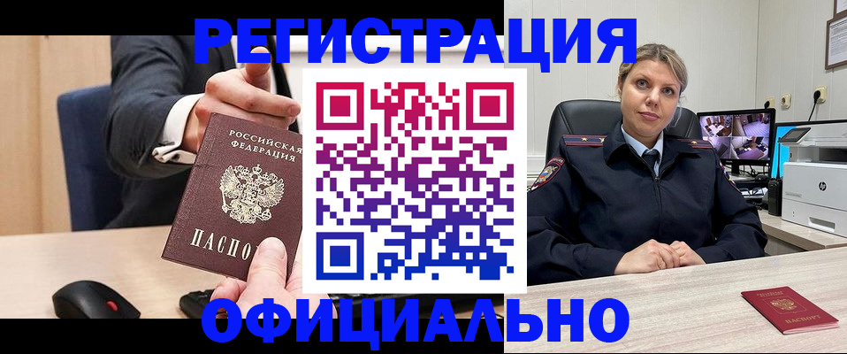 временная регистрация госуслуги в Благодарном