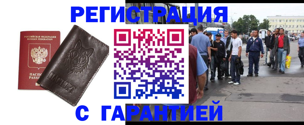 временная регистрация поиск в Благодарном