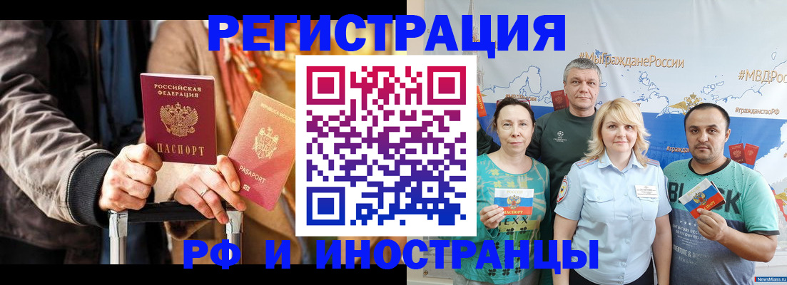 где прописаться в Благодарном