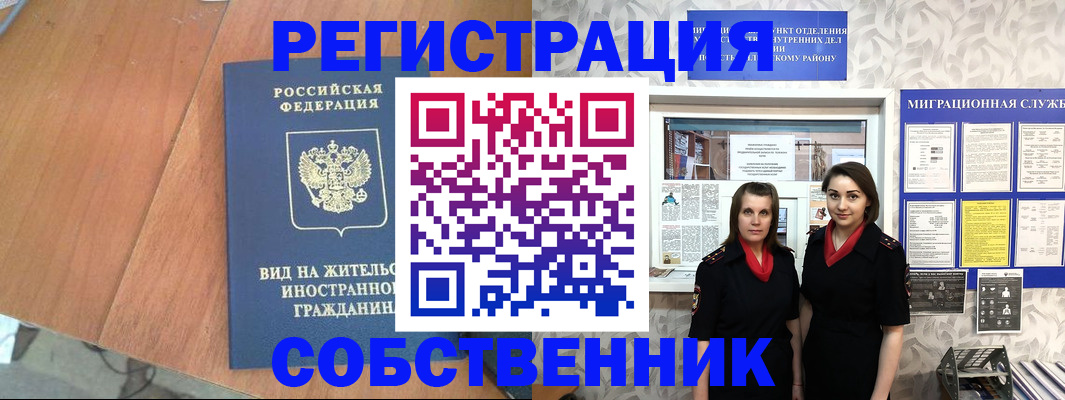 прописка 2025 в Благодарном