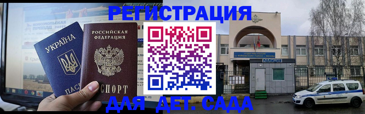 прописка гарантия в Благодарном